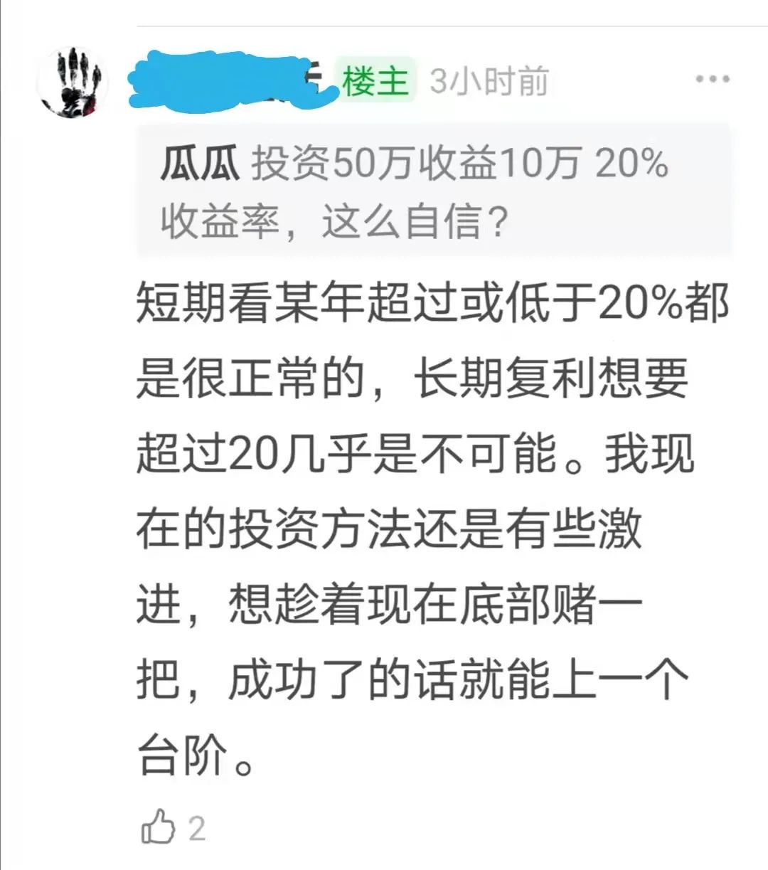 图片[10]-34岁退休两年，每年只花1万，极简生活受《天道》影响-云上仙人说钱