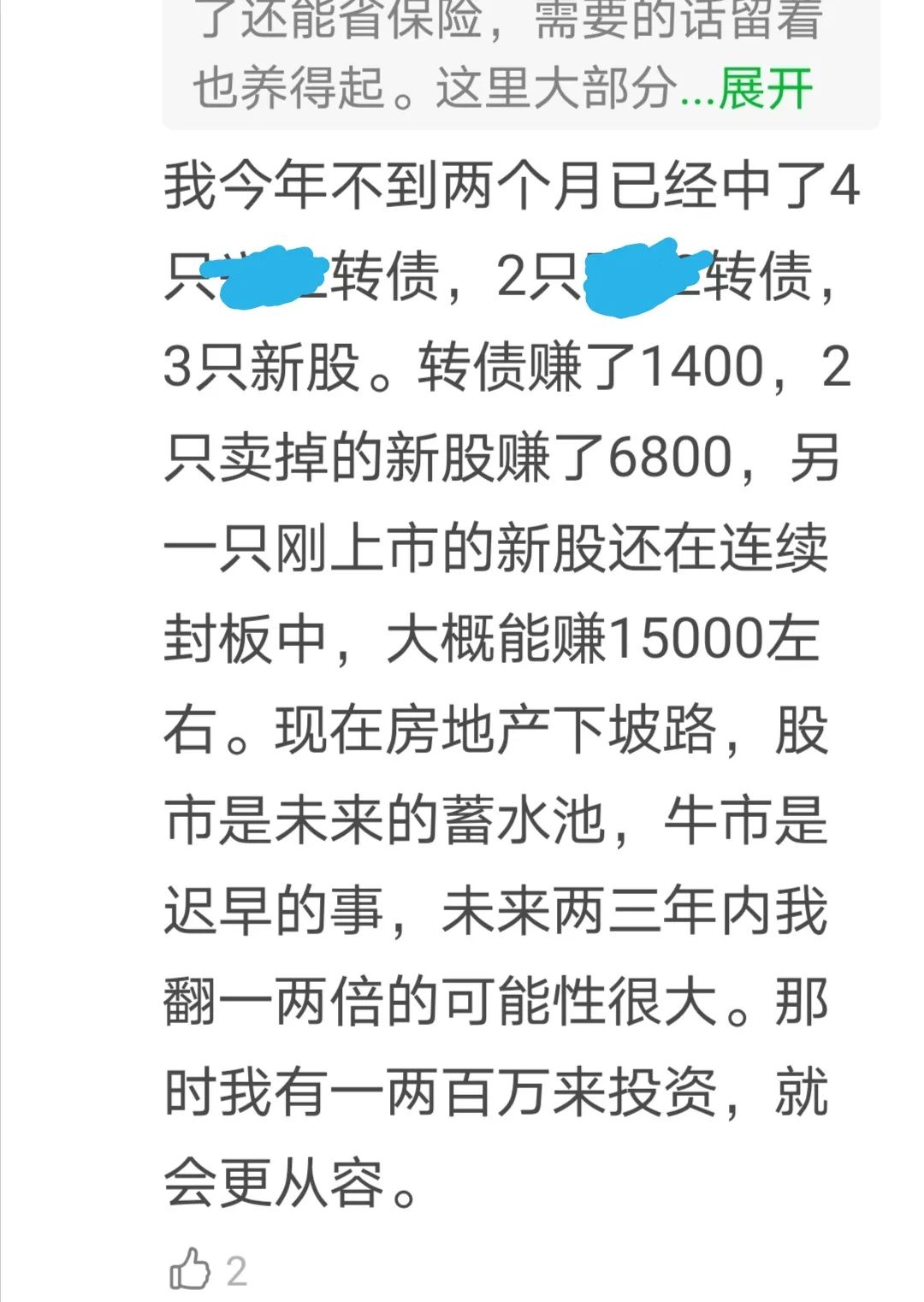 图片[9]-34岁退休两年，每年只花1万，极简生活受《天道》影响-云上仙人说钱