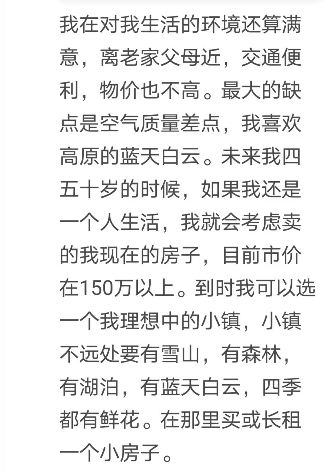 图片[11]-34岁退休两年，每年只花1万，极简生活受《天道》影响-云上仙人说钱