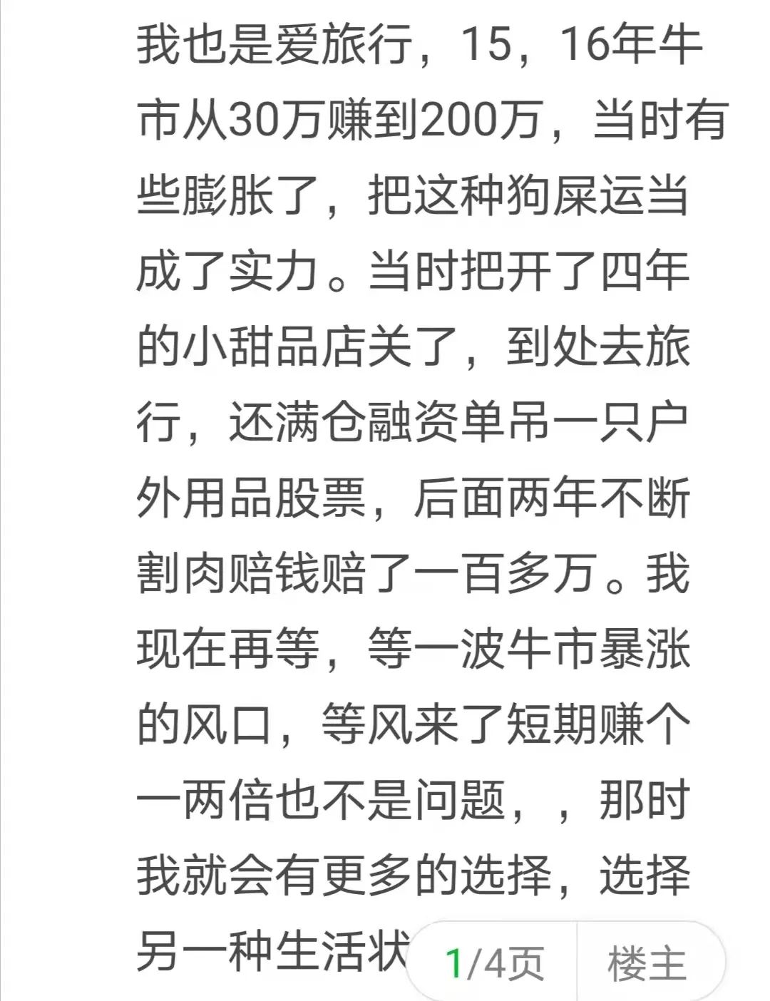 图片[4]-34岁退休两年，每年只花1万，极简生活受《天道》影响-云上仙人说钱