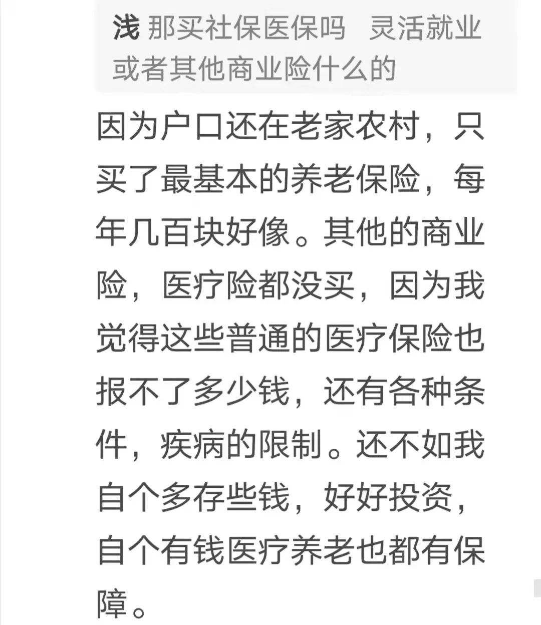 图片[8]-34岁退休两年，每年只花1万，极简生活受《天道》影响-云上仙人说钱