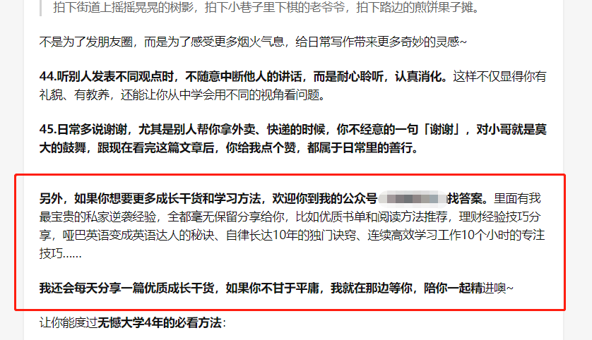 图片[2]-摸鱼思维：利用劣币效应 单号月产出5000+-云上仙人说钱