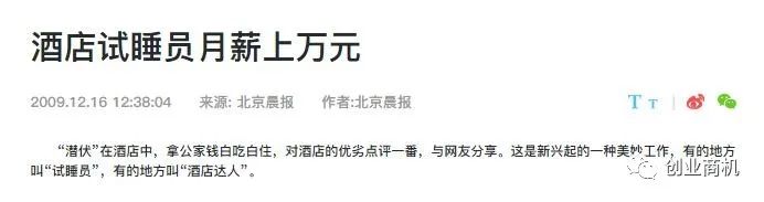 图片[2]-冷门暴利项目大全！一份副业年入50w，你要不要干？-云上仙人说钱