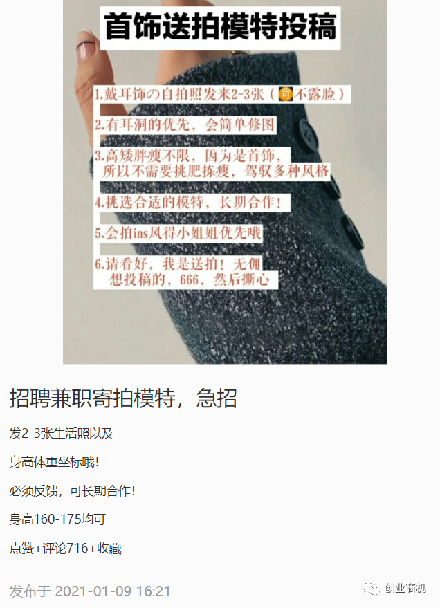图片[7]-冷门暴利项目大全！一份副业年入50w，你要不要干？-云上仙人说钱
