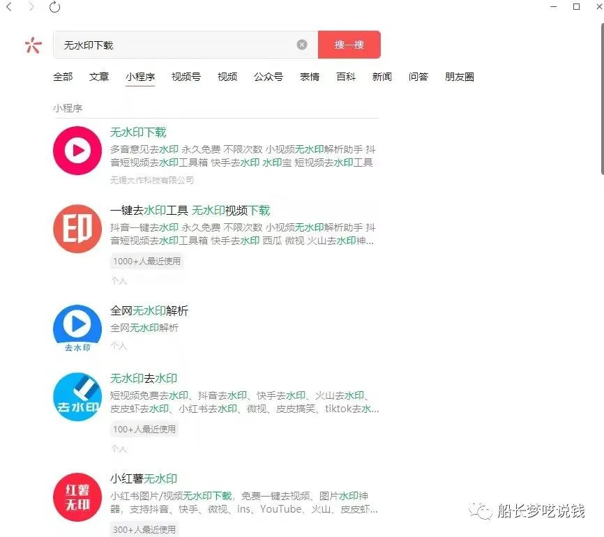 图片[5]-淘宝逛逛短视频搬运赚钱，小白每天多赚200＋-云上仙人说钱