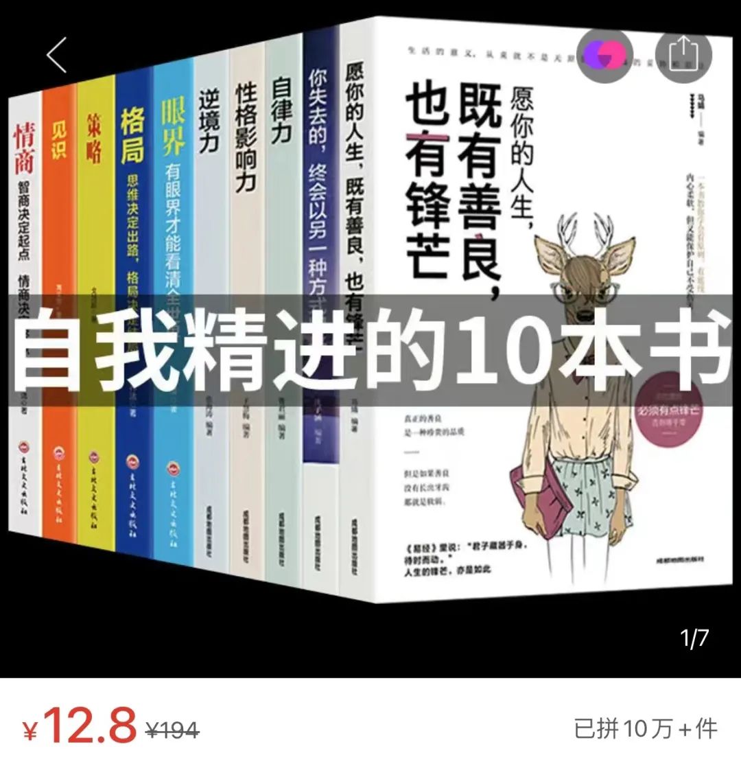 图片[1]-朋友圈卖书籍套装：上班一天赚150，下班2小时，搞副业赚1000-云上仙人说钱