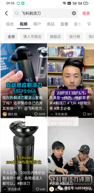 图片[4]-2022京东视频带货项目 发视频就能操作赚钱-云上仙人说钱