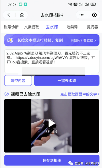 图片[5]-2022京东视频带货项目 发视频就能操作赚钱-云上仙人说钱