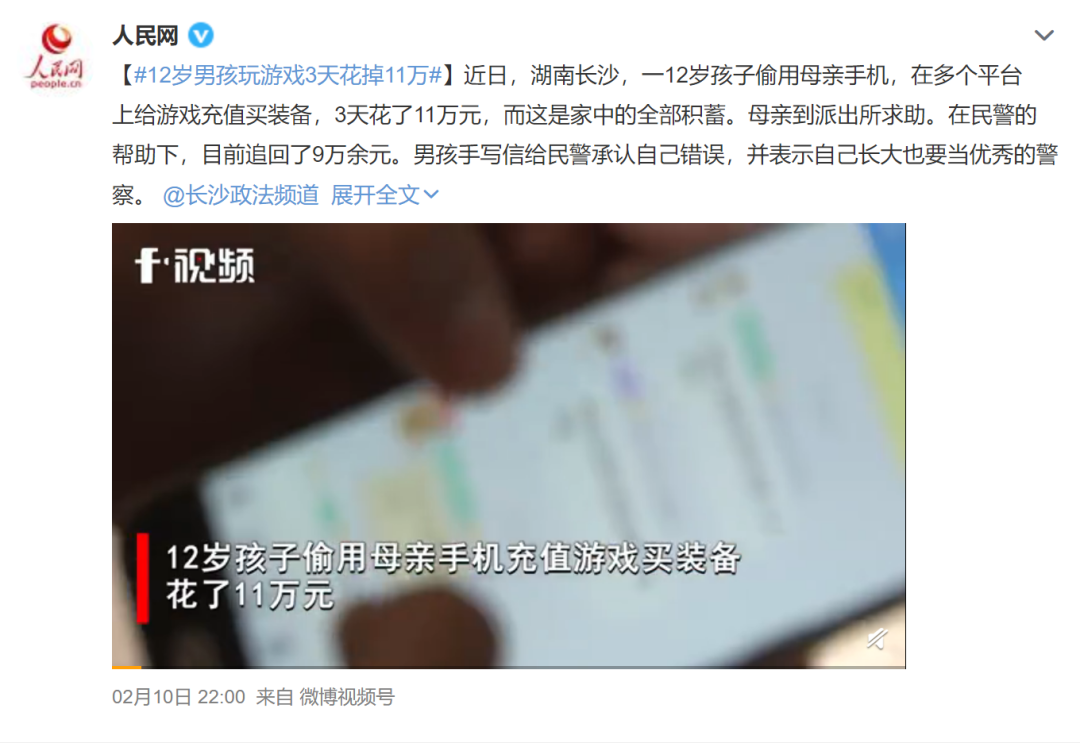 图片[1]-超级蓝海的未成年人游戏退款项目-云上仙人说钱