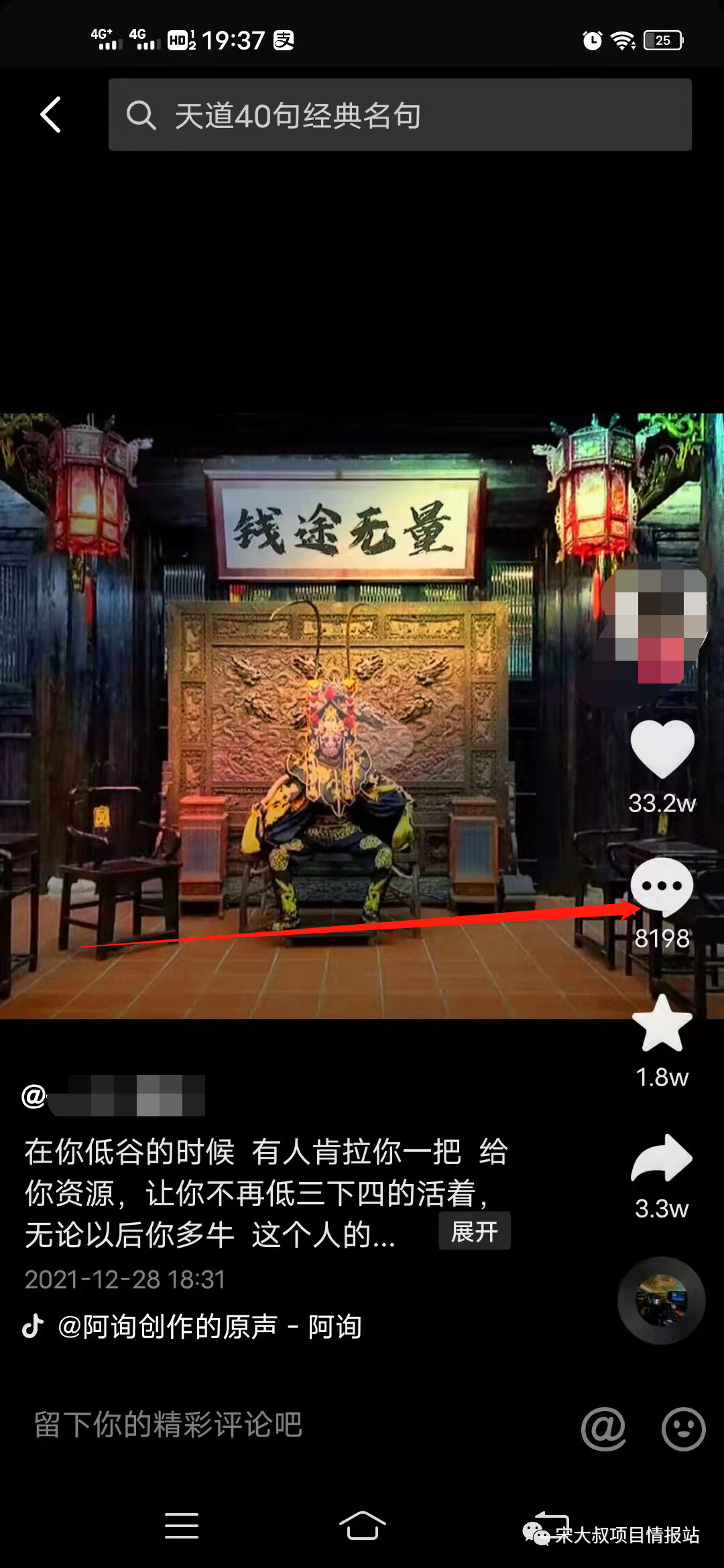 图片[3]-抖音无脑引流，月入5000+，零成本启动！-云上仙人说钱