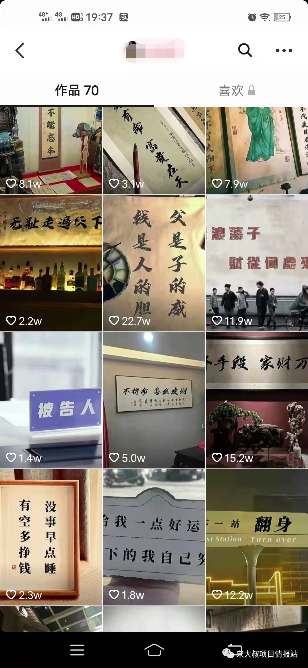 图片[4]-抖音无脑引流，月入5000+，零成本启动！-云上仙人说钱