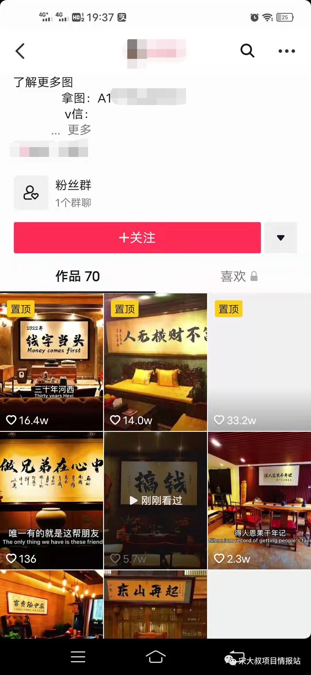 图片[2]-抖音无脑引流，月入5000+，零成本启动！-云上仙人说钱