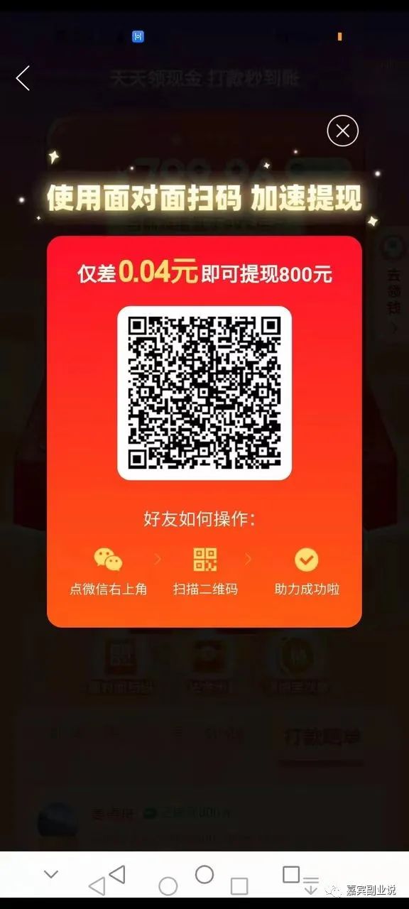 图片[2]-线下APP拉新的一个新方法-云上仙人说钱