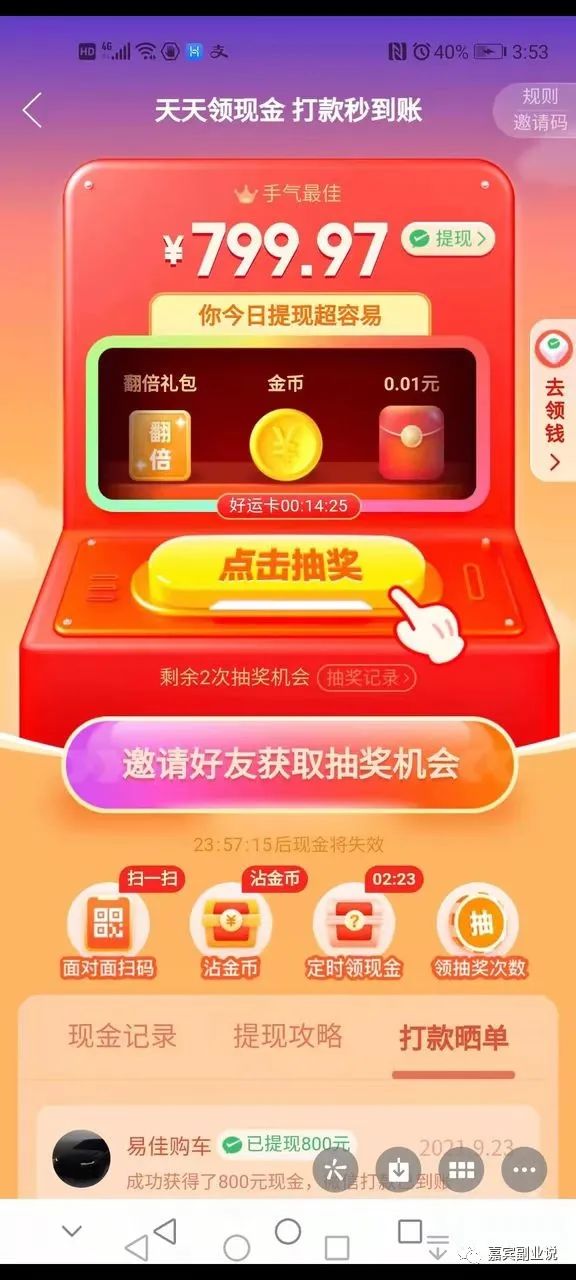 图片[1]-线下APP拉新的一个新方法-云上仙人说钱