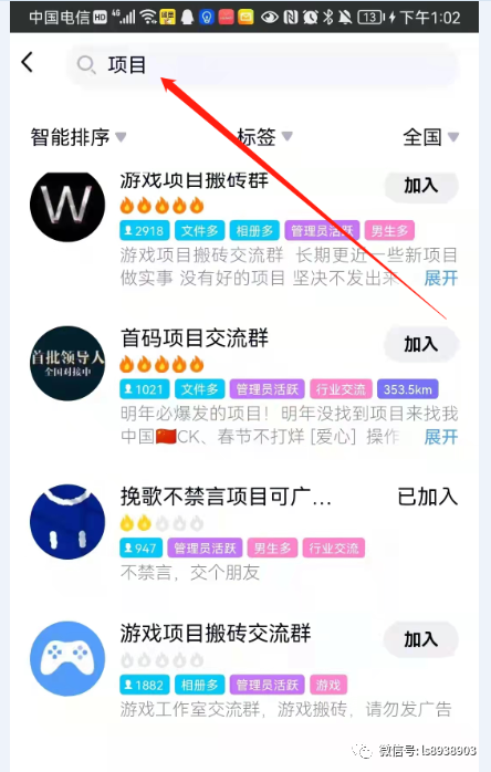 图片[4]-QQ群引流公众号精准粉丝， 简单暴力有效-云上仙人说钱
