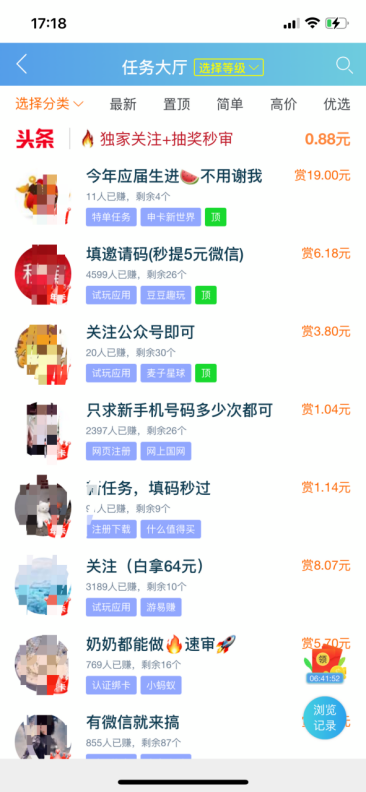 无脑操作，任务平台简单引流