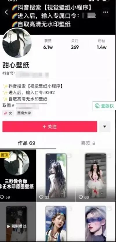 图片[4]-玩转抖音图文号单月吸粉20万，制作简单流量扶持变现方法多-云上仙人说钱