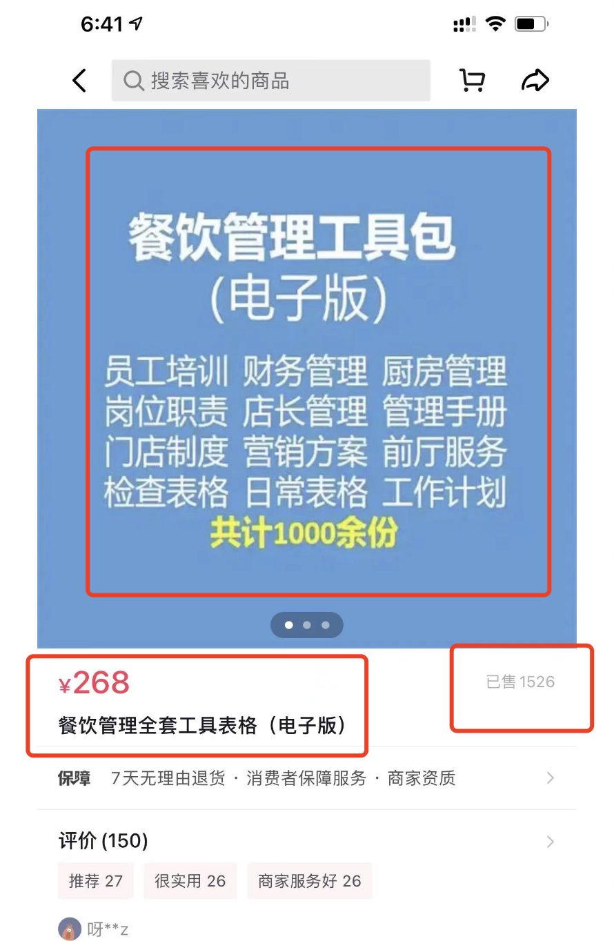 图片[4]-郭耀天：售卖细分虚拟产品，月入10万元-云上仙人说钱