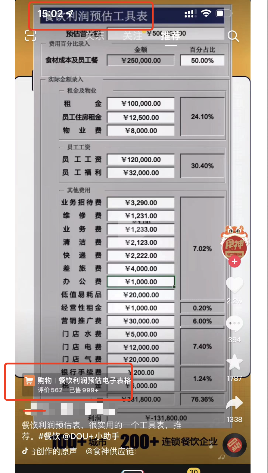 郭耀天：售卖细分虚拟产品，月入10万元