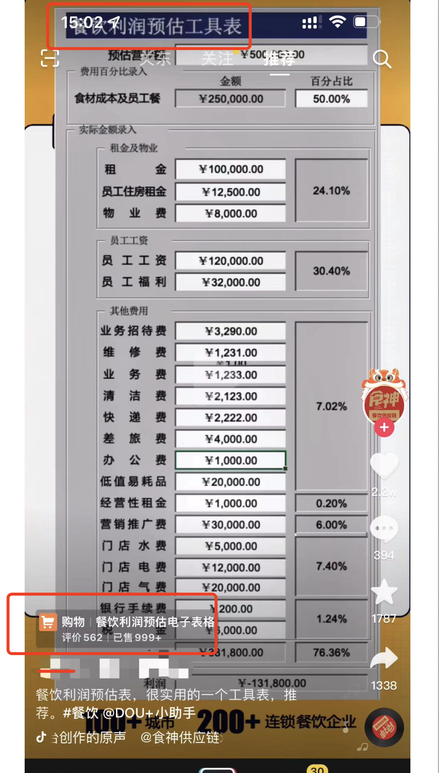 图片[1]-郭耀天：售卖细分虚拟产品，月入10万元-云上仙人说钱