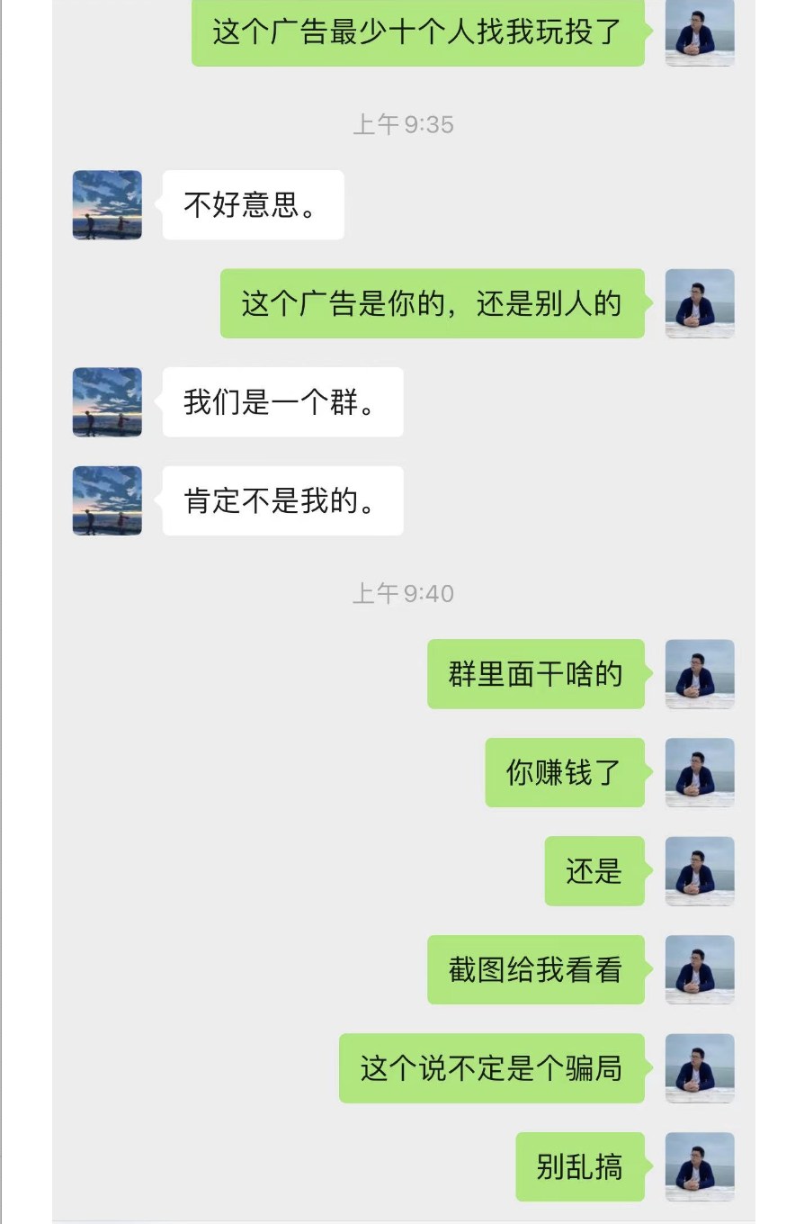图片[6]-郭耀天：兼职任务派单日赚300元，小心骗局-云上仙人说钱