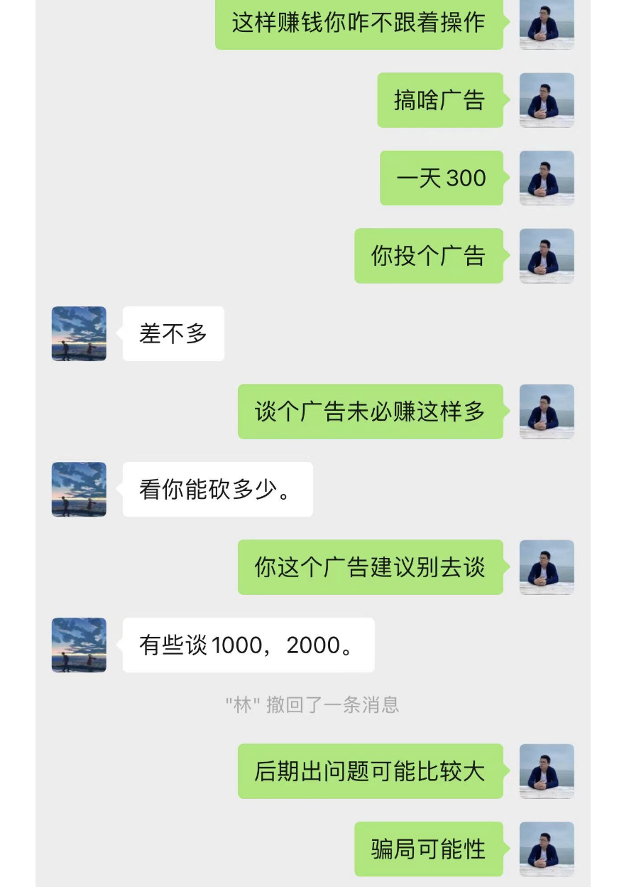 图片[2]-郭耀天：兼职任务派单日赚300元，小心骗局-云上仙人说钱