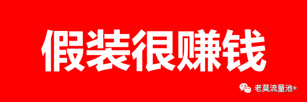 图片[2]-假装很努力，结果不会陪我们演戏-云上仙人说钱