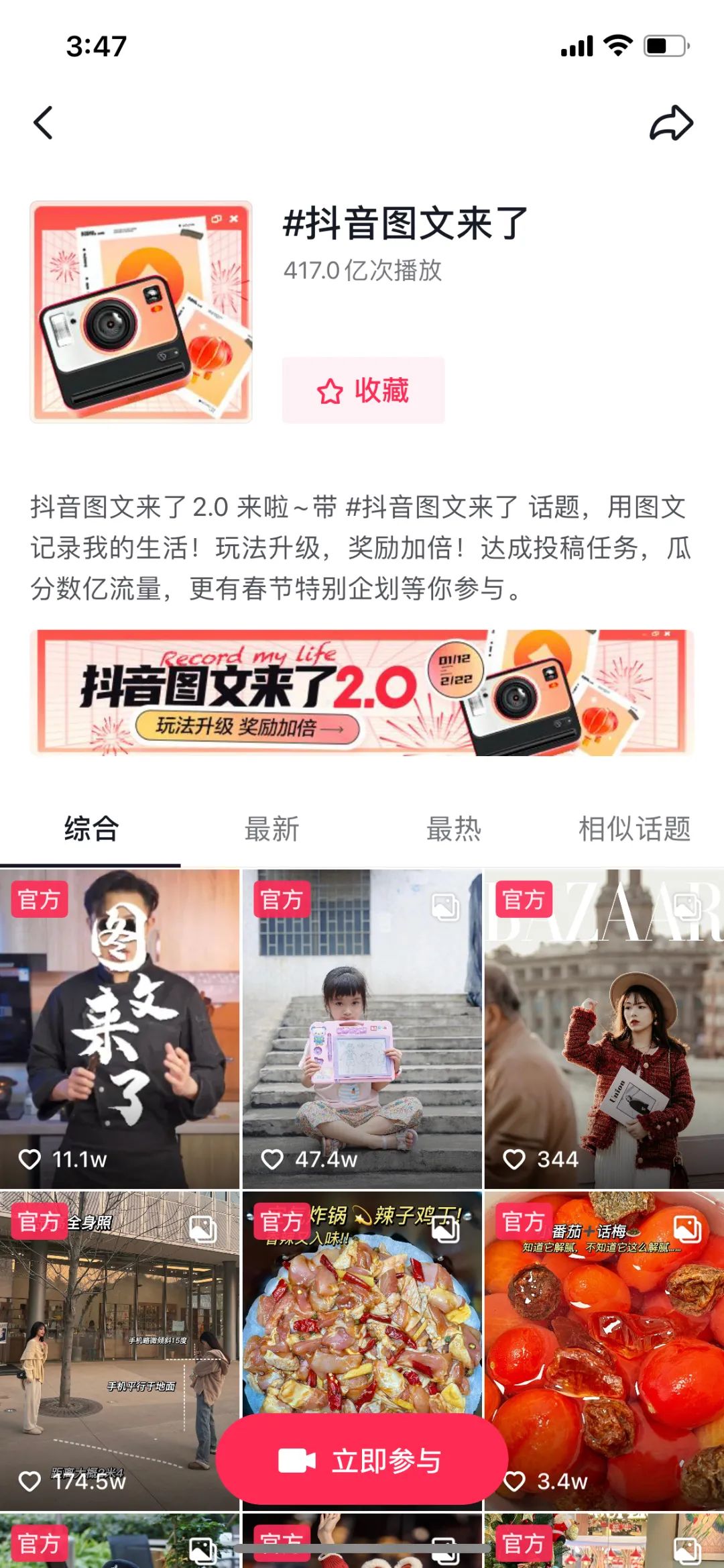 项目拆解 | 抖音图集号简单操作，好物推荐赚点零花！
