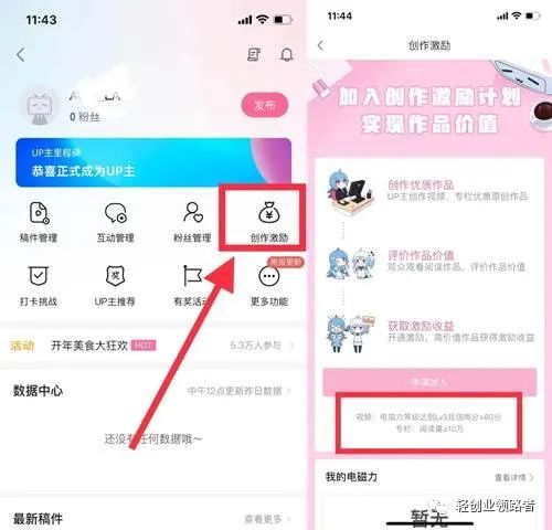 图片[19]-B站投稿简单发布作品就有现金奖励-云上仙人说钱