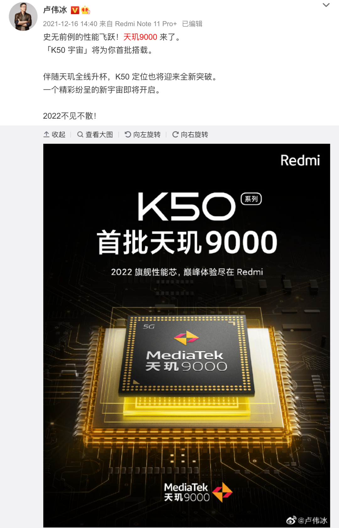 图片[5]-【旗舰】Redmi 红米K50宇宙齐入网 骁龙870/天玑9000/8Gen1-云上仙人说钱