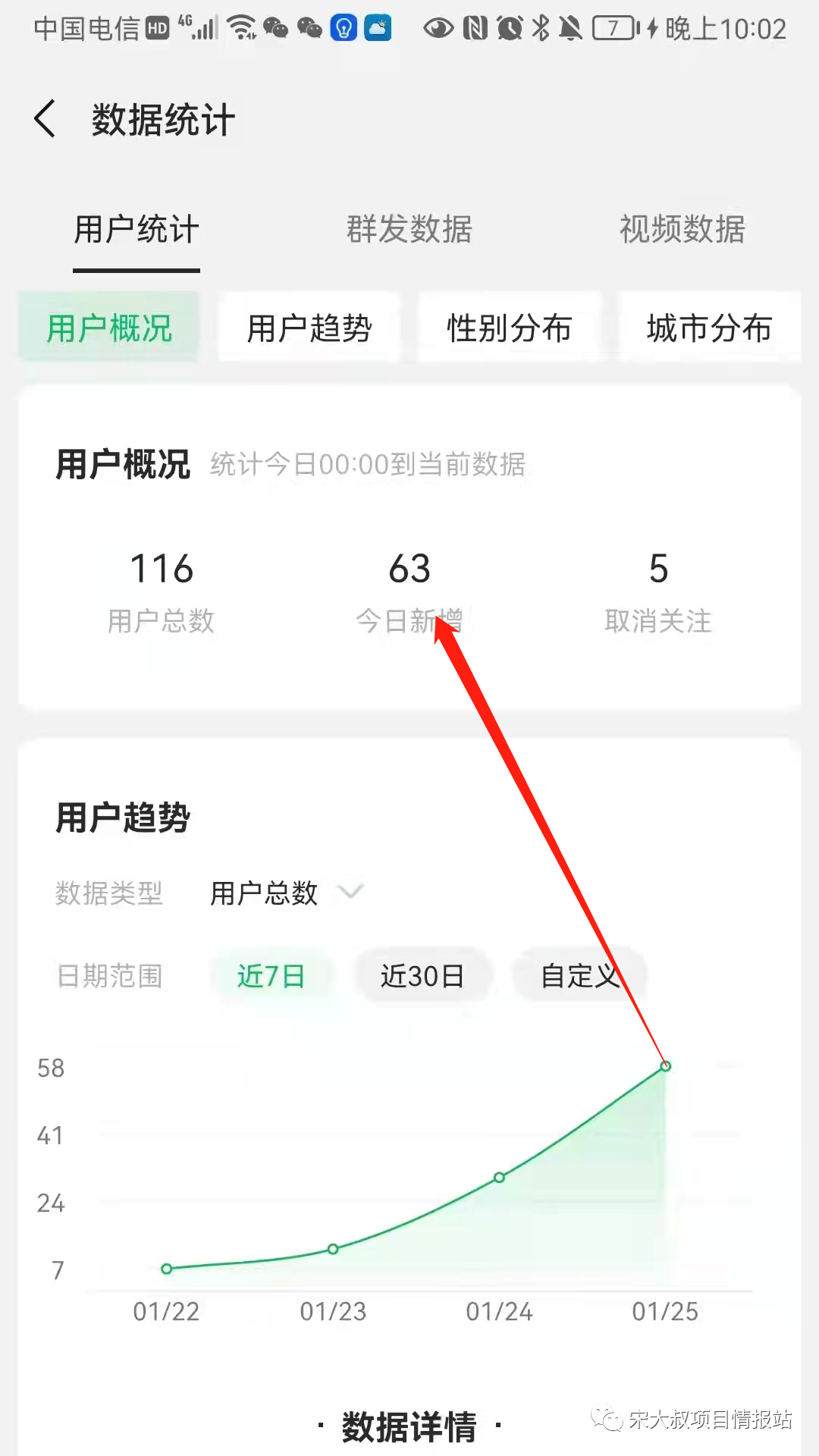 QQ群暴力引流 公众号精准粉丝，简单直接！