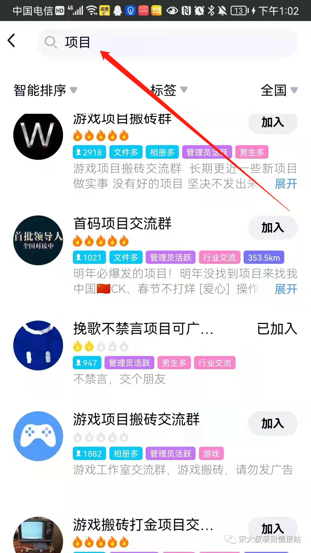 图片[4]-QQ群暴力引流 公众号精准粉丝，简单直接！-云上仙人说钱