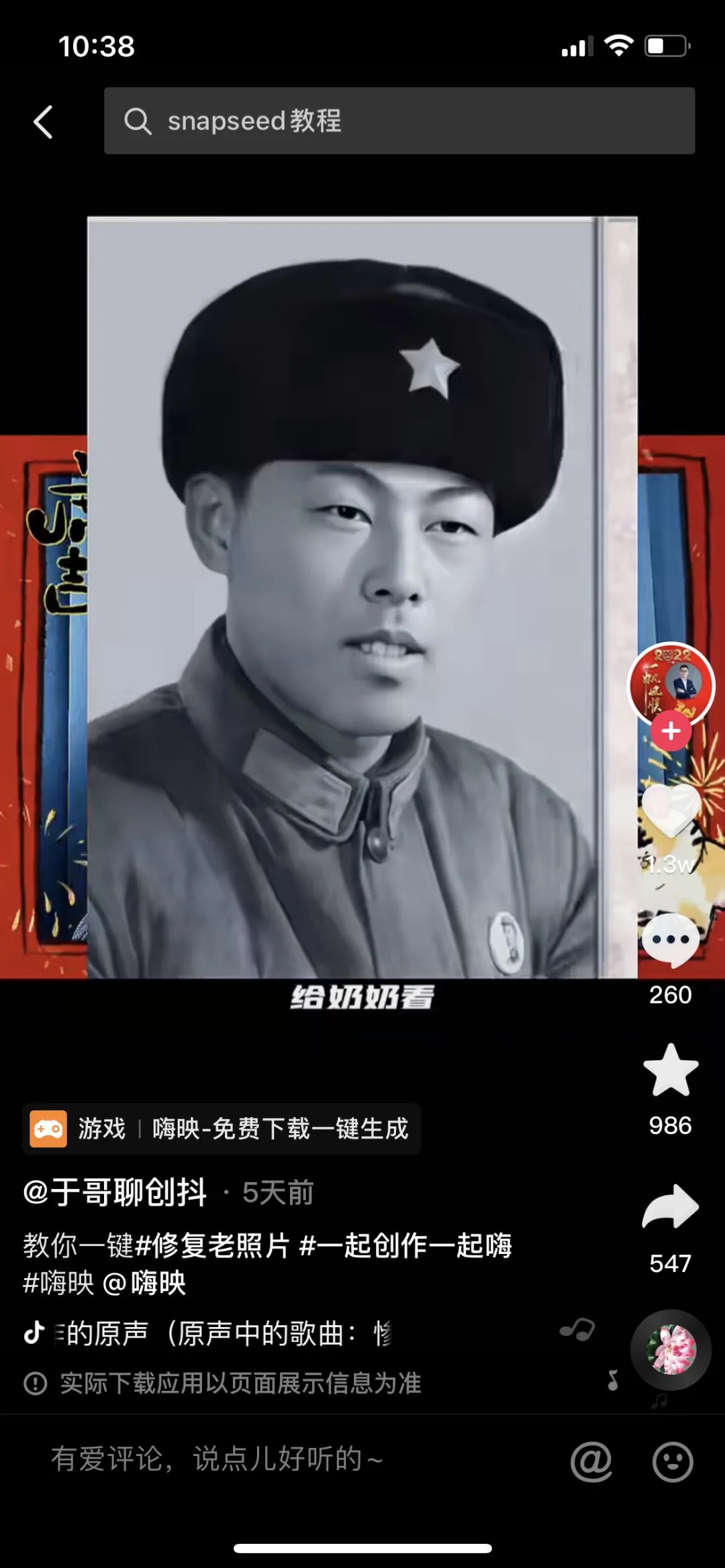 图片[17]-老照片修复创业项目好做吗？老照片修复如何变现？-云上仙人说钱