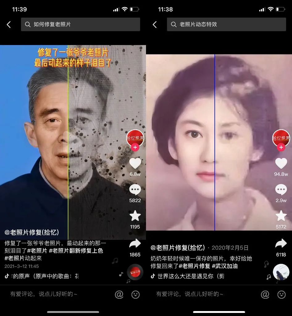 图片[1]-老照片修复创业项目好做吗？老照片修复如何变现？-云上仙人说钱