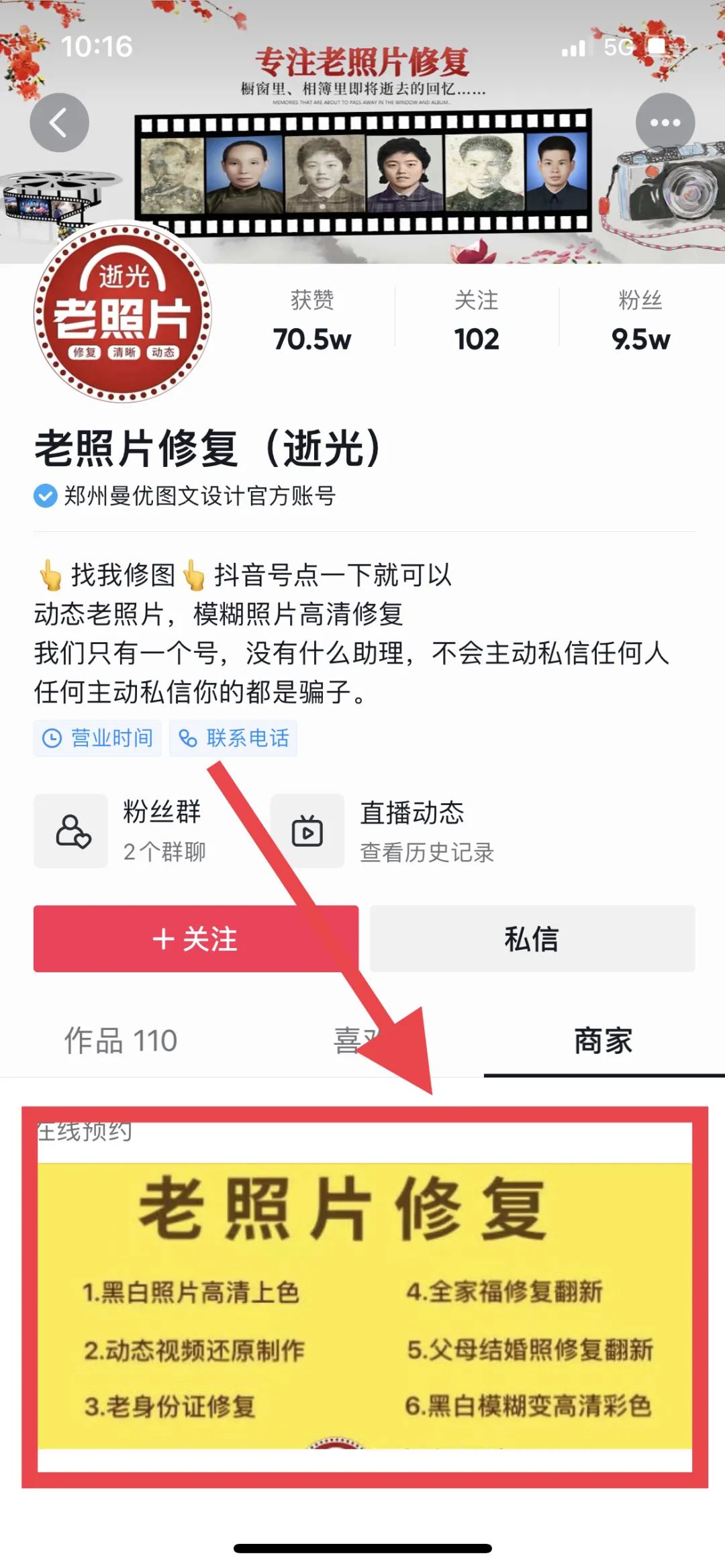 图片[7]-老照片修复创业项目好做吗？老照片修复如何变现？-云上仙人说钱