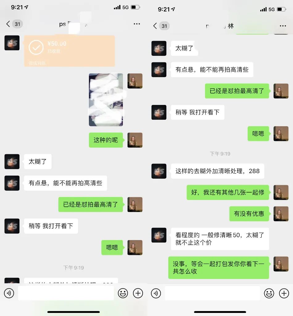 图片[2]-老照片修复创业项目好做吗？老照片修复如何变现？-云上仙人说钱