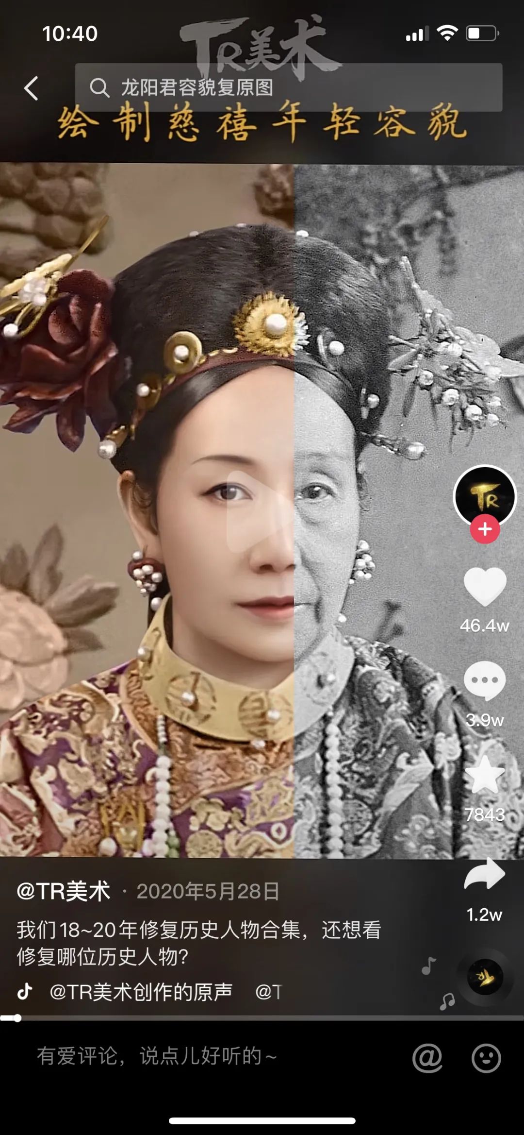 图片[18]-老照片修复创业项目好做吗？老照片修复如何变现？-云上仙人说钱