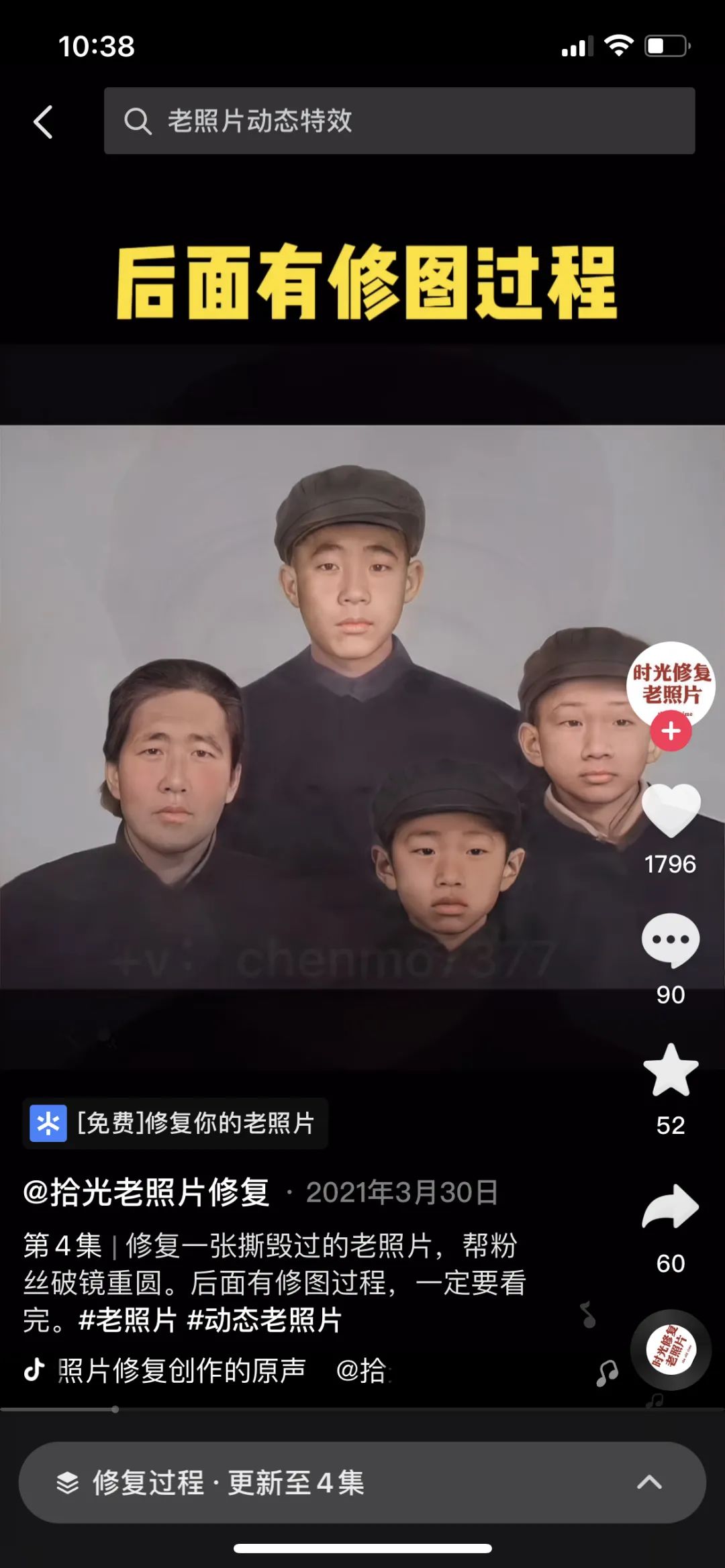 图片[16]-老照片修复创业项目好做吗？老照片修复如何变现？-云上仙人说钱
