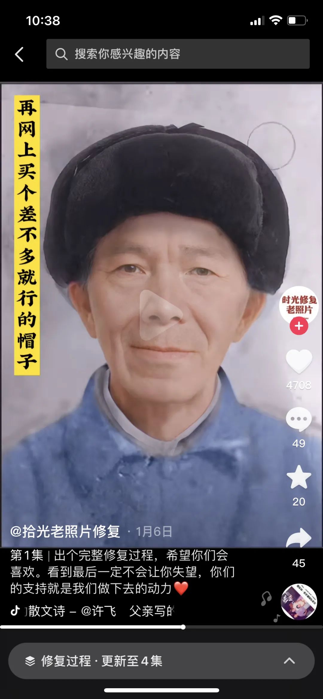 图片[15]-老照片修复创业项目好做吗？老照片修复如何变现？-云上仙人说钱