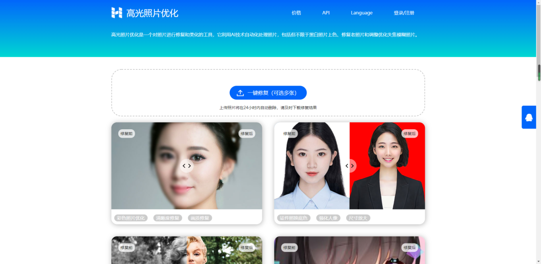 图片[11]-老照片修复创业项目好做吗？老照片修复如何变现？-云上仙人说钱
