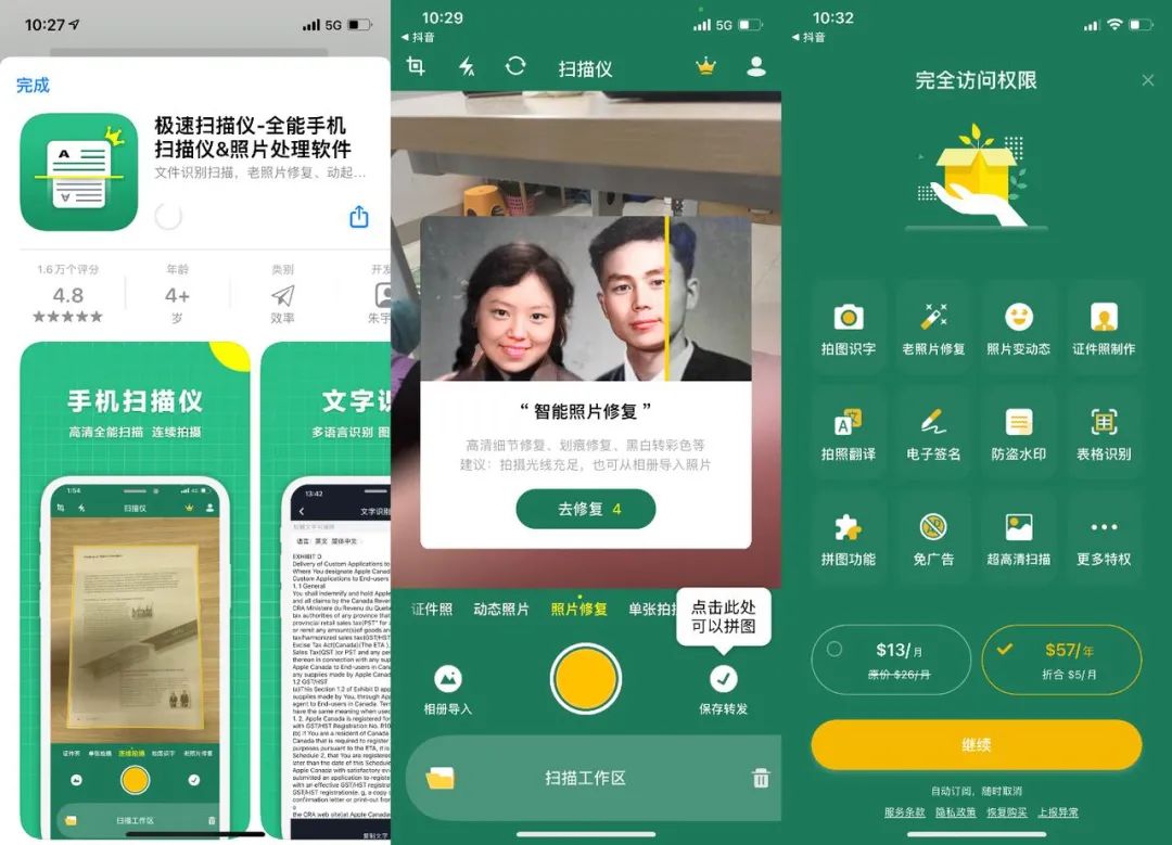 图片[12]-老照片修复创业项目好做吗？老照片修复如何变现？-云上仙人说钱