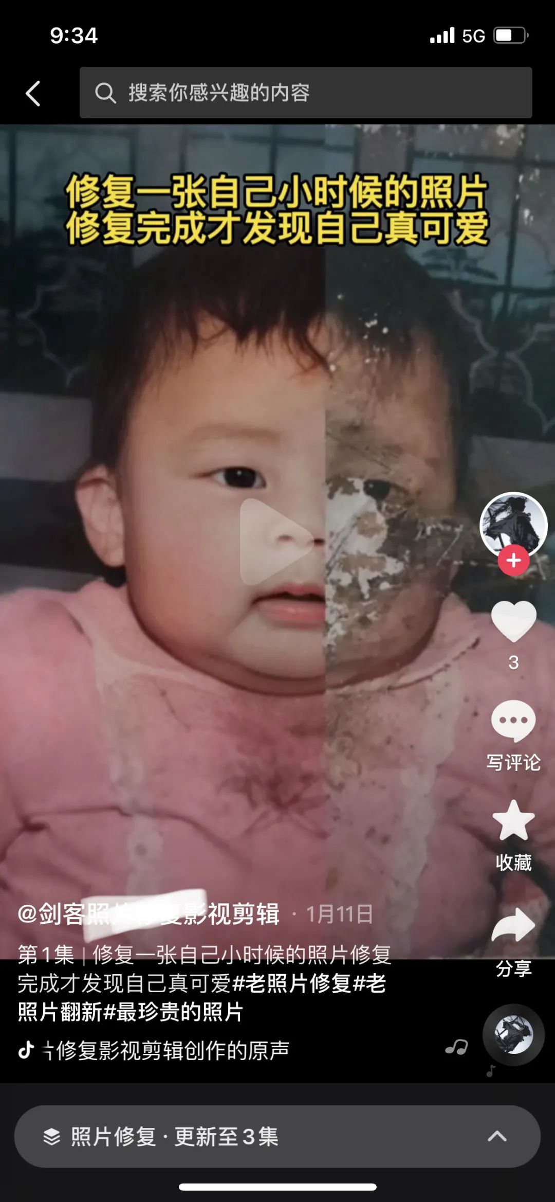 图片[4]-老照片修复创业项目好做吗？老照片修复如何变现？-云上仙人说钱