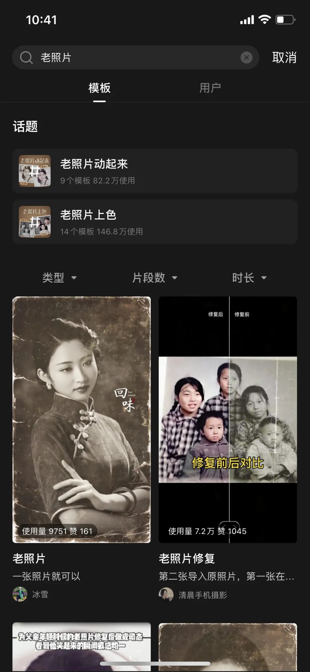 图片[19]-老照片修复创业项目好做吗？老照片修复如何变现？-云上仙人说钱