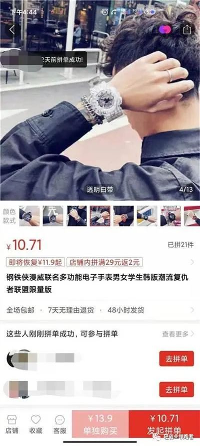 图片[7]-闲鱼无货源赚钱详细教程：学会闲鱼玩法别再被割韭菜了-云上仙人说钱