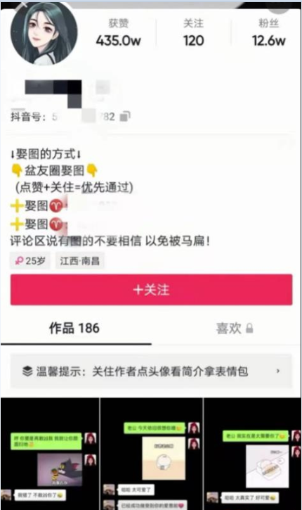 图片[1]-抖音表情包项目：操作简单 日入300+是非常轻松的-云上仙人说钱