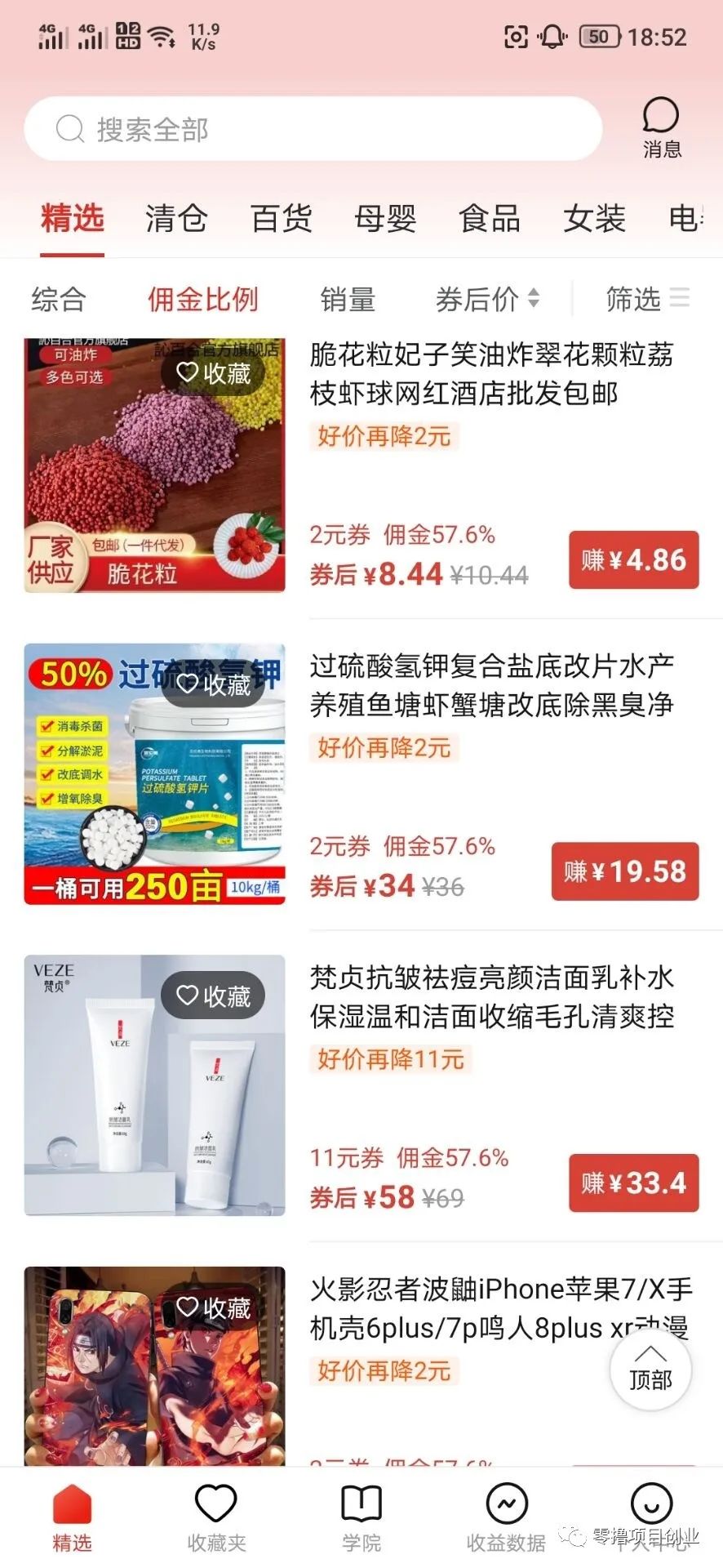 图片[2]-干货！拼多多视频带货月3000-5000-云上仙人说钱