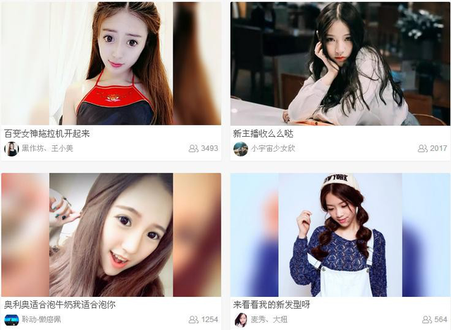 图片[1]-当红女主播直播录像，1天能挣1000＋，新手也能做的副业项目-云上仙人说钱
