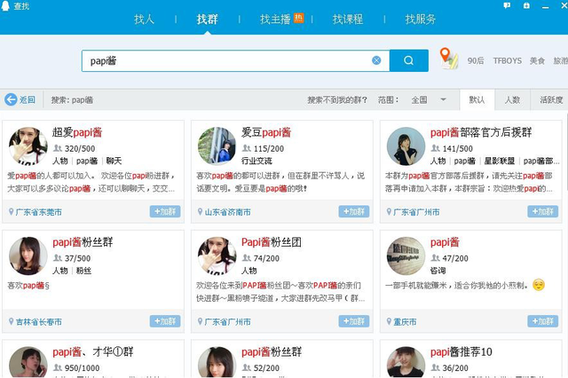 图片[10]-当红女主播直播录像，1天能挣1000＋，新手也能做的副业项目-云上仙人说钱