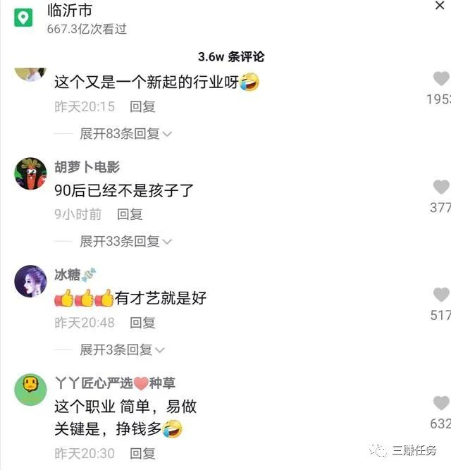 图片[5]-暴利冷门项目：女孩靠写车窗创意字日入千元，自称练了二十多年了-云上仙人说钱