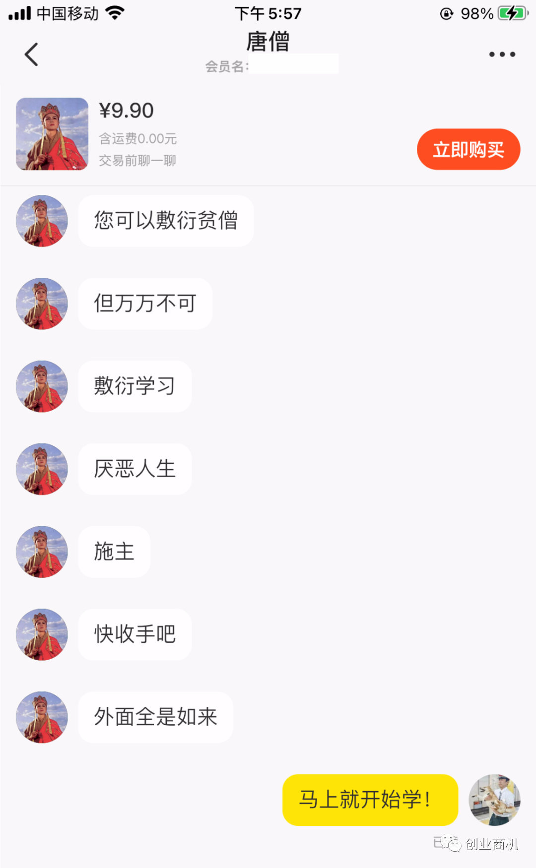 图片[2]-2022暴利项目售卖虚拟产品或服务，0成本且门槛低，一个月最高可挣10w！-云上仙人说钱